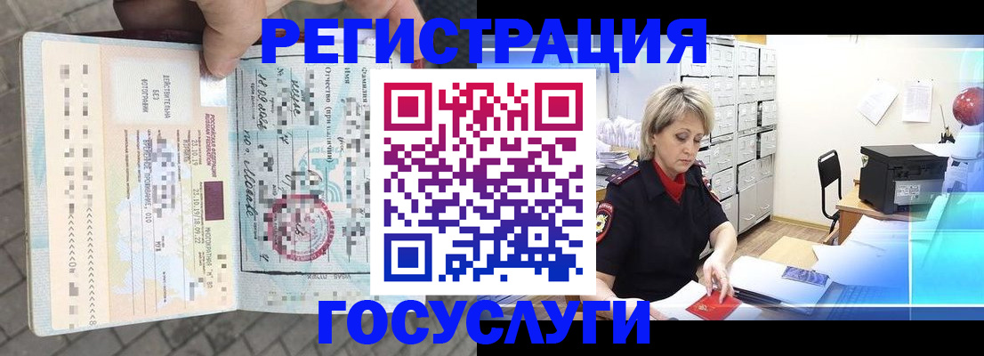 временная регистрация недорого в Карабаново