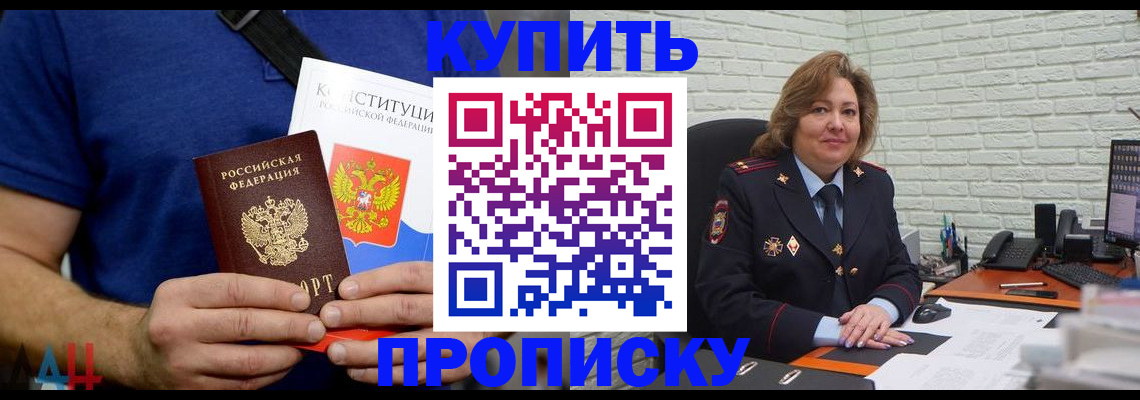 временная регистрация купить в Карабаново