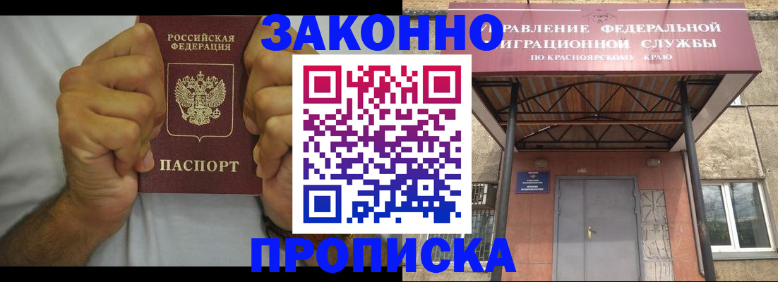 прописка в квартире в Карабаново