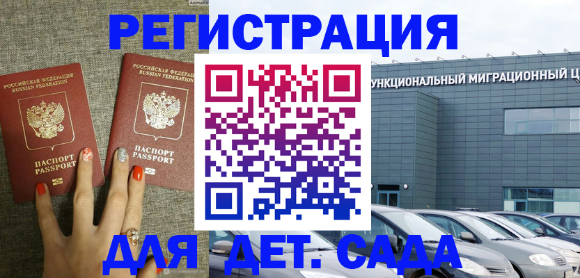 прописка для кредита в Карабаново