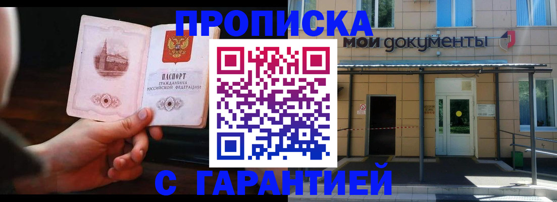 временная регистрация законно в Карабаново