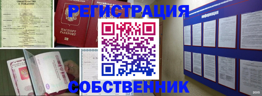 временная регистрация гарантия в Карабаново